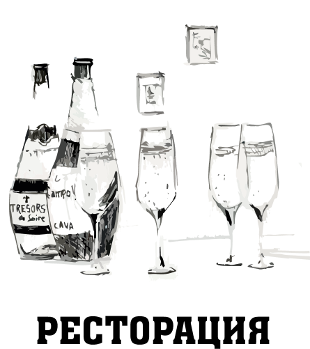 Ресторация